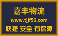 天津到拉薩物流